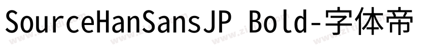 SourceHanSansJP Bold字体转换